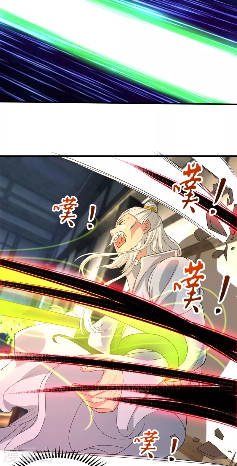 《九个女徒弟称霸后宫》第57话 你见过江辰吗？ 第19页