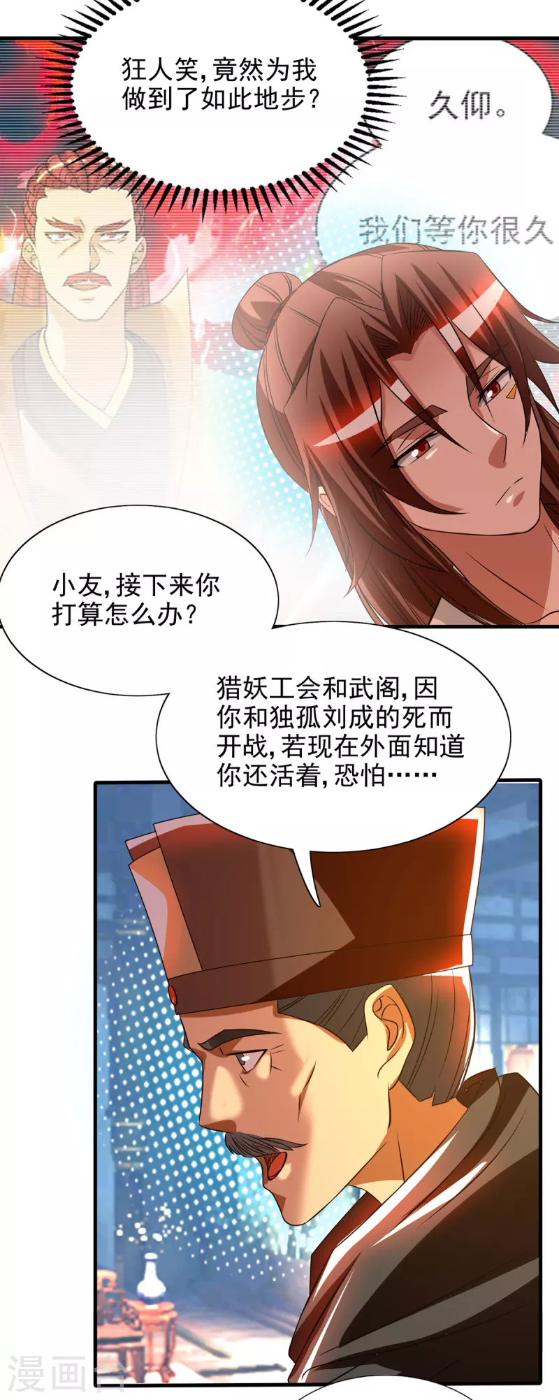 《九个女徒弟称霸后宫》第57话 你见过江辰吗？ 第29页