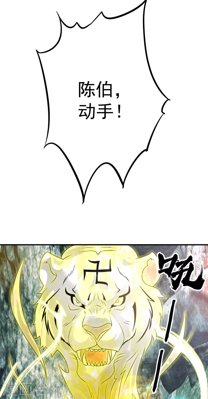《九个女徒弟称霸后宫》第62话 老弟们咋被坑了啊？ 第26页
