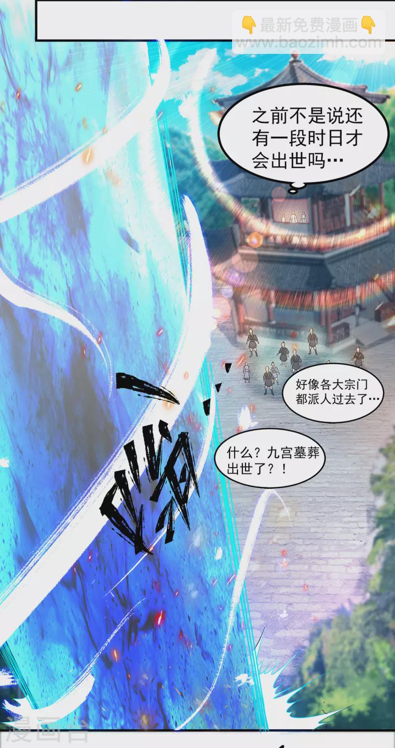 《九个女徒弟称霸后宫》第61话 亲你一下，包养我？ 第15页
