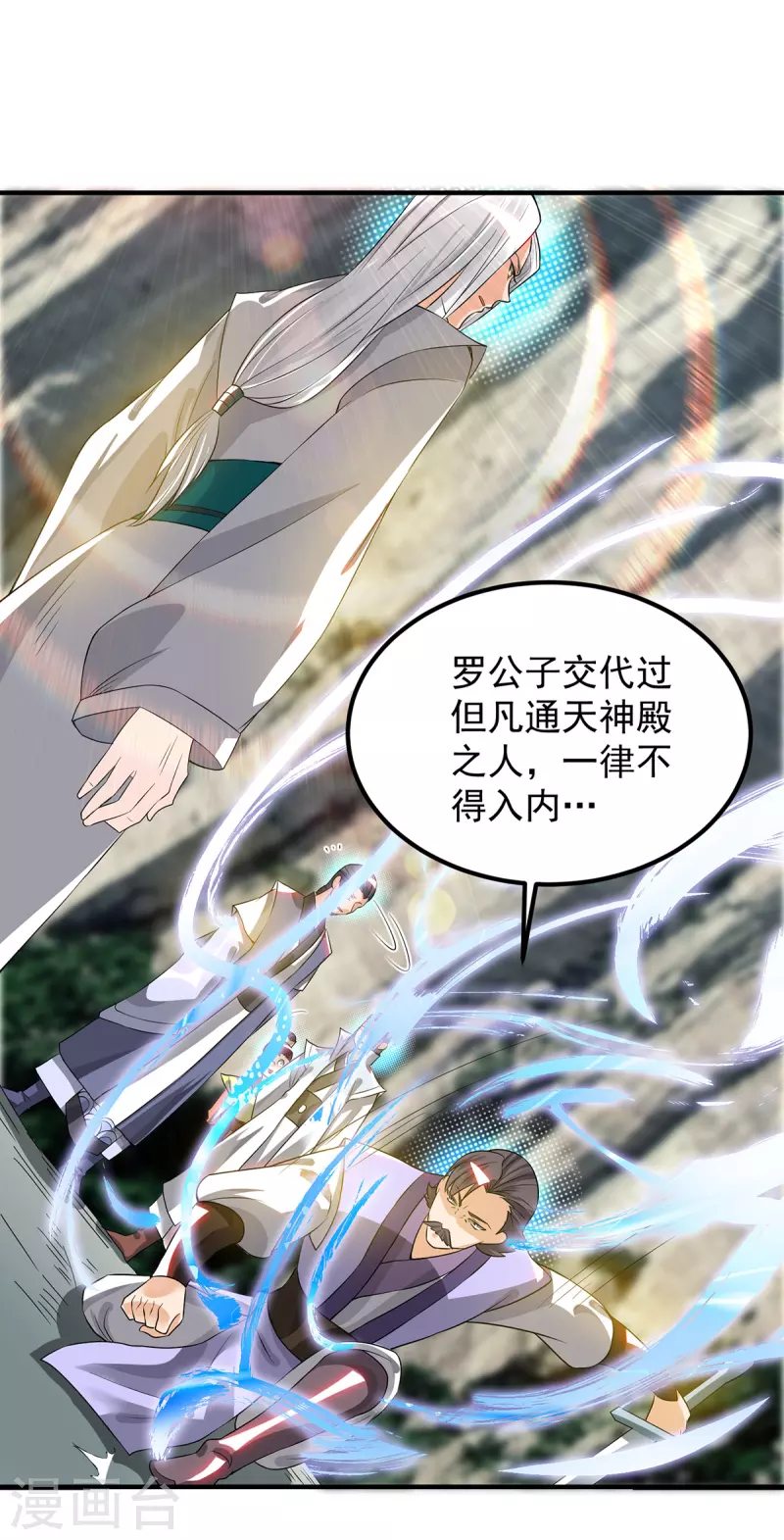 《九个女徒弟称霸后宫》第61话 亲你一下，包养我？ 第32页