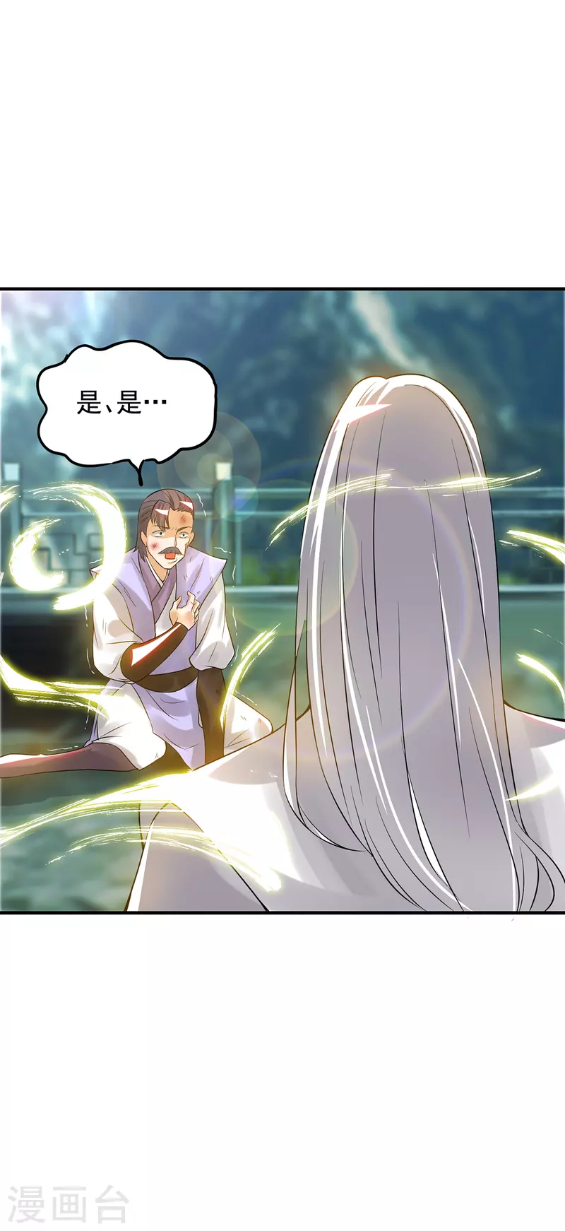《九个女徒弟称霸后宫》第61话 亲你一下，包养我？ 第42页