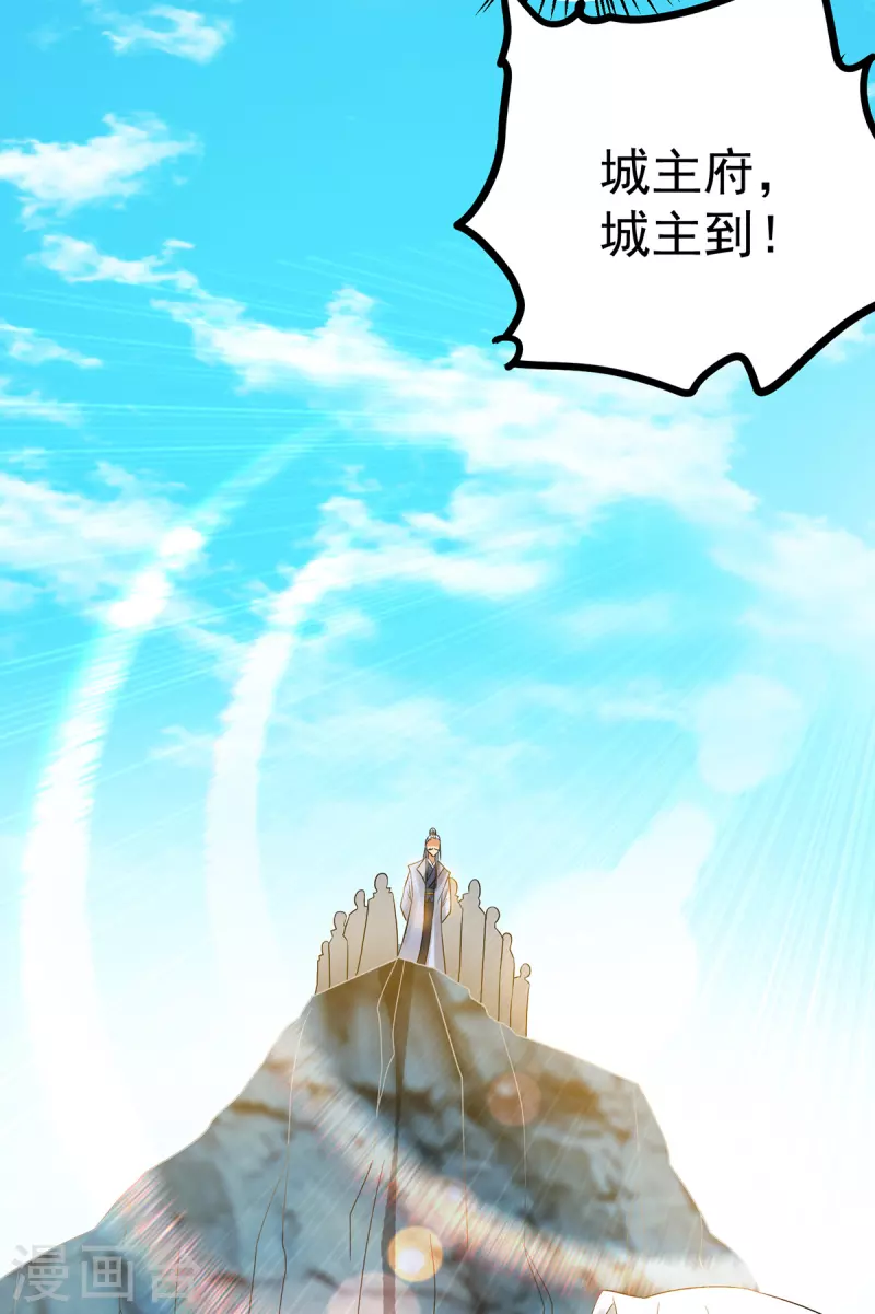 《九个女徒弟称霸后宫》第61话 亲你一下，包养我？ 第44页