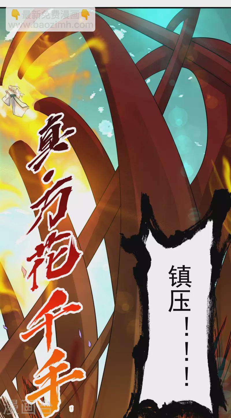 《九个女徒弟称霸后宫》第64话 接近秘密？！ 第21页