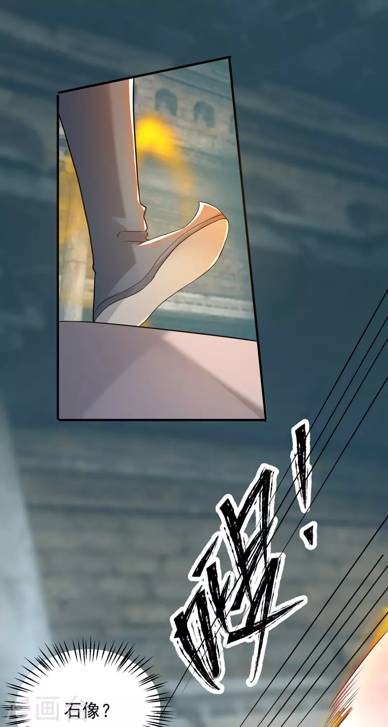 《九个女徒弟称霸后宫》第64话 接近秘密？！ 第27页