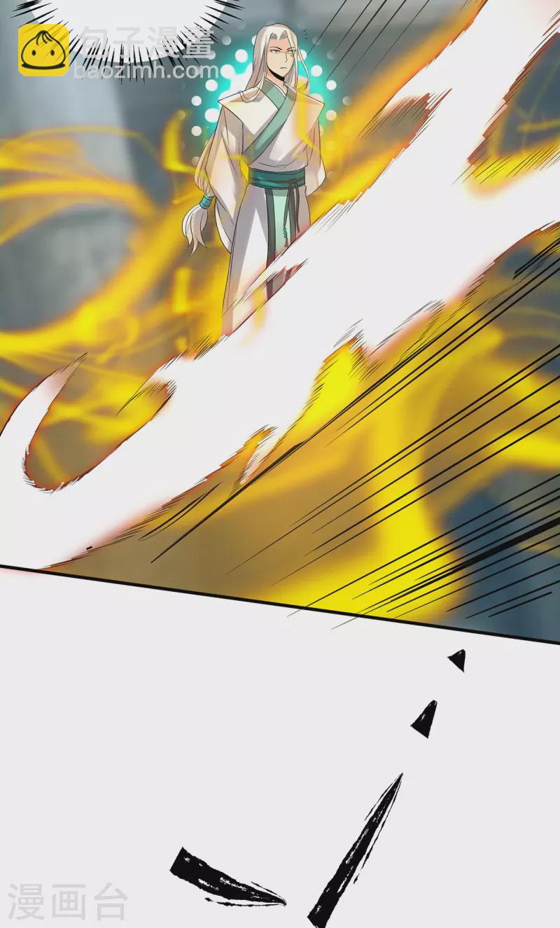 《九个女徒弟称霸后宫》第64话 接近秘密？！ 第28页