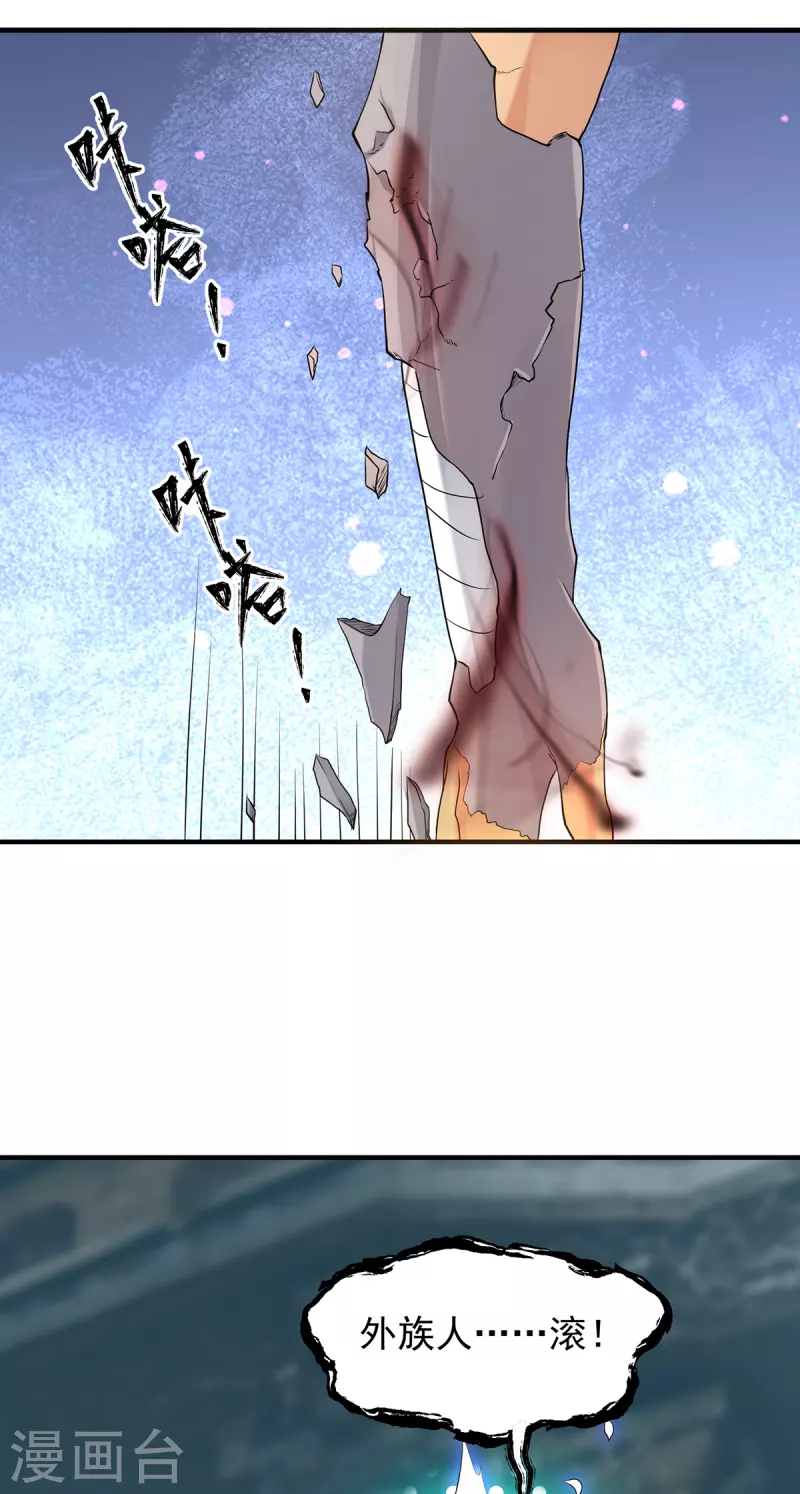 《九个女徒弟称霸后宫》第64话 接近秘密？！ 第30页