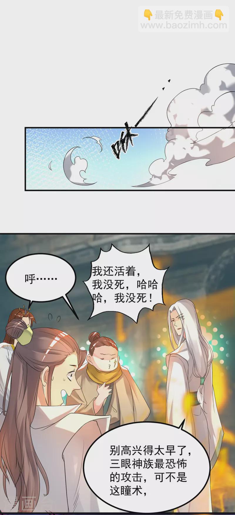 《九个女徒弟称霸后宫》第64话 接近秘密？！ 第8页