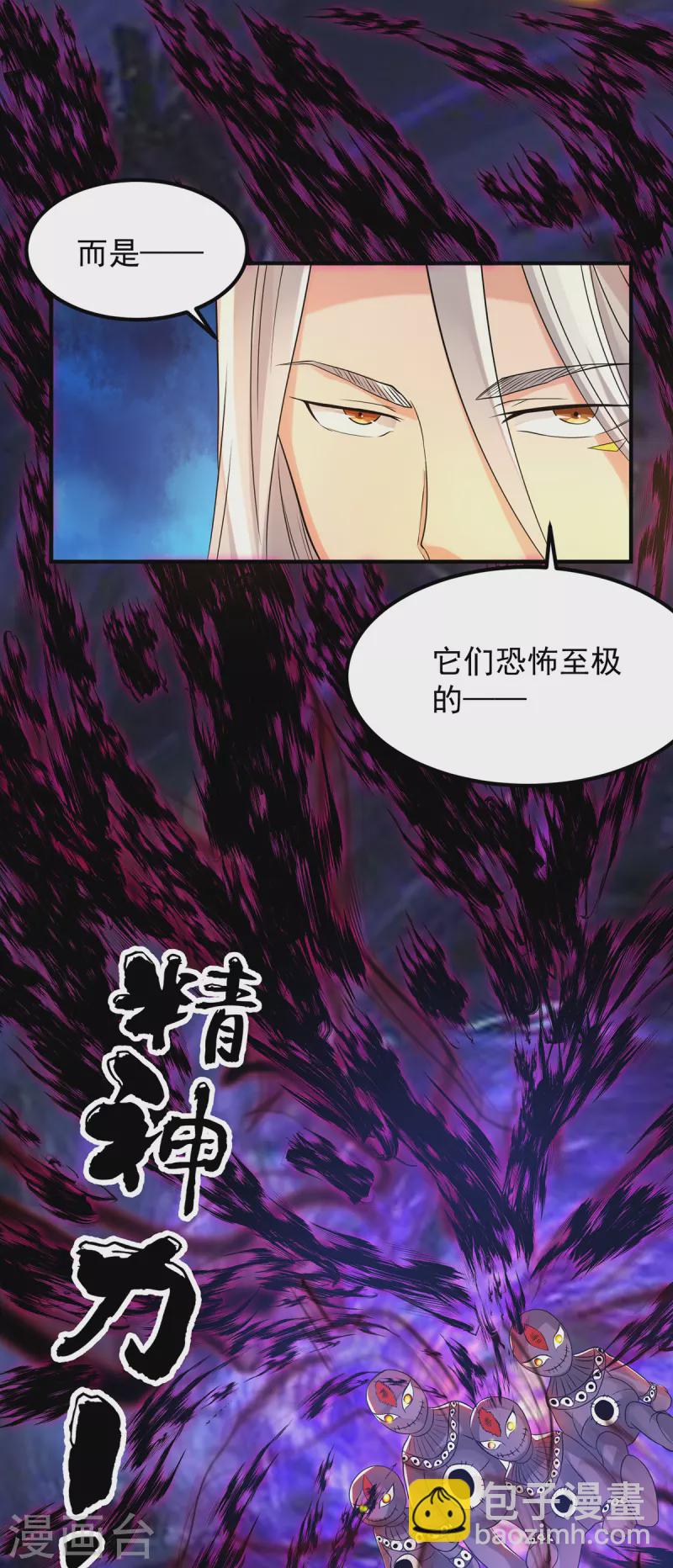 《九个女徒弟称霸后宫》第64话 接近秘密？！ 第9页