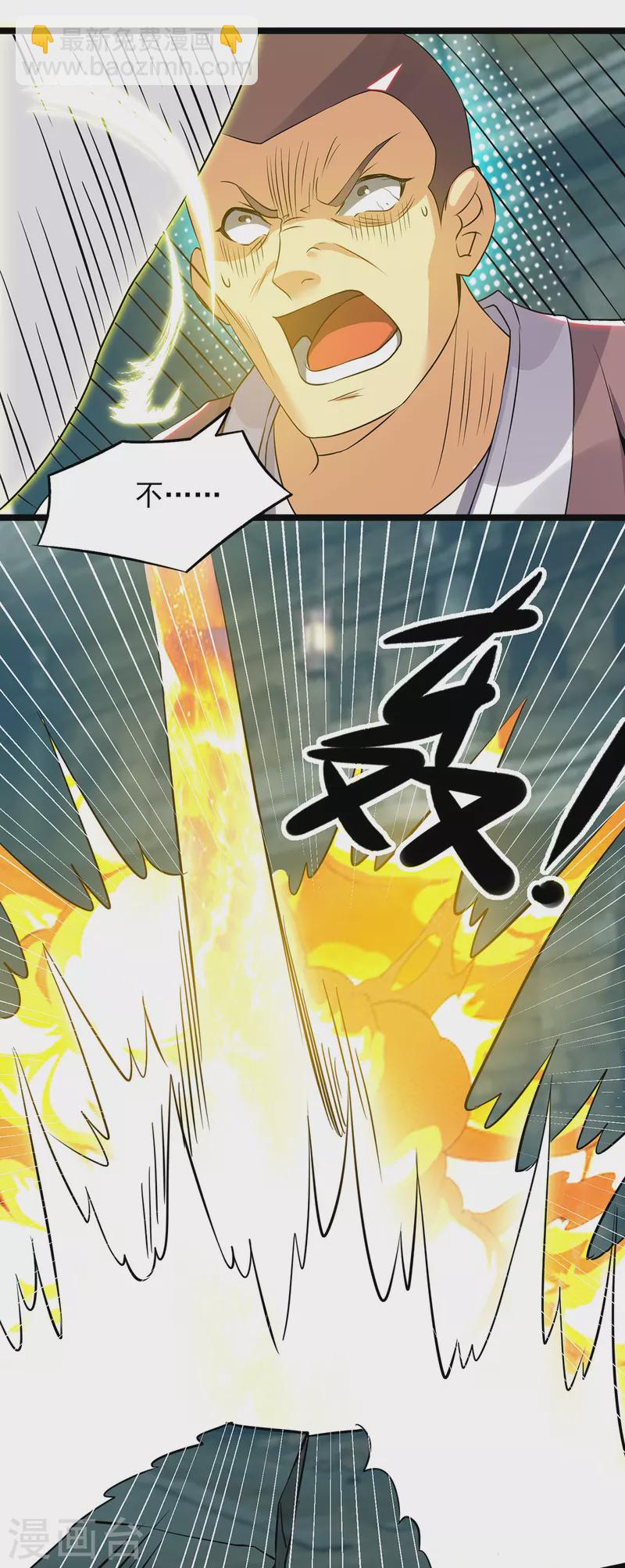 《九个女徒弟称霸后宫》第66话 我只会两种职业？ 第17页