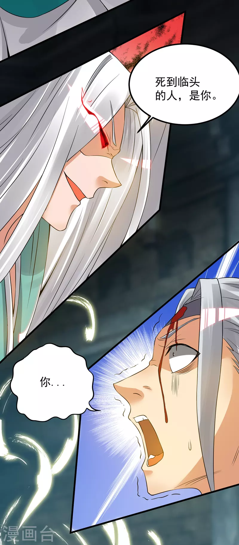 《九个女徒弟称霸后宫》第66话 我只会两种职业？ 第30页
