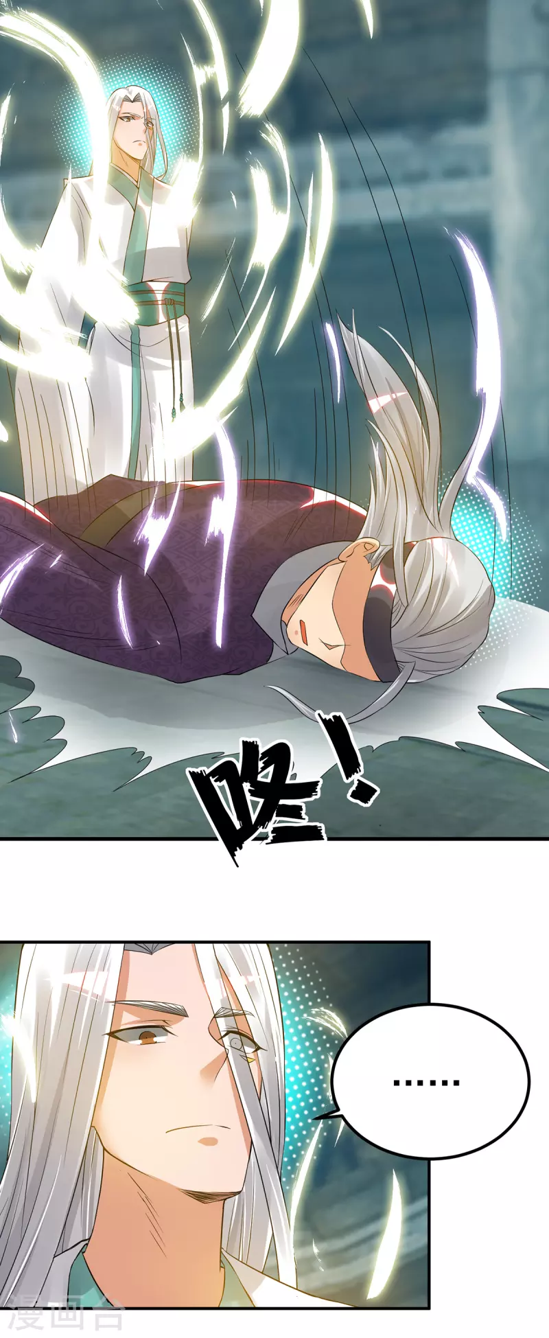 《九个女徒弟称霸后宫》第66话 我只会两种职业？ 第31页