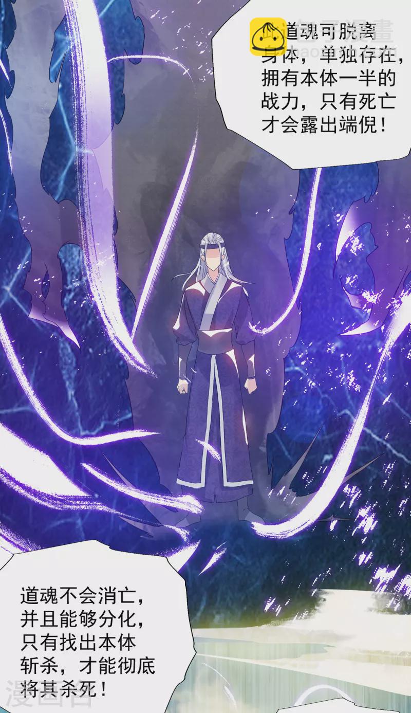 《九个女徒弟称霸后宫》第66话 我只会两种职业？ 第34页