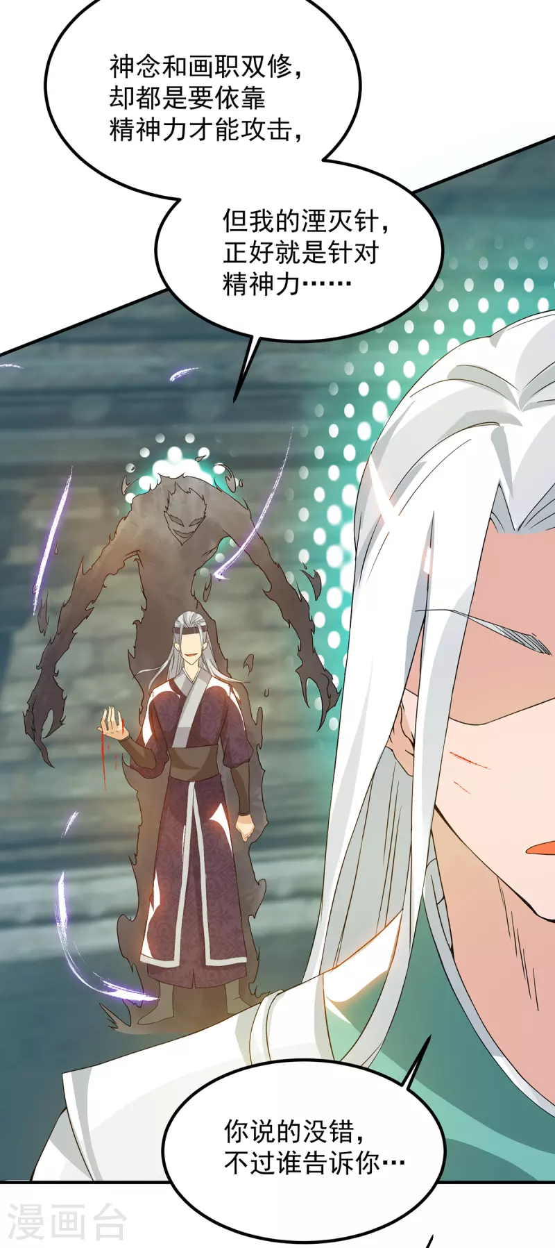 《九个女徒弟称霸后宫》第66话 我只会两种职业？ 第38页
