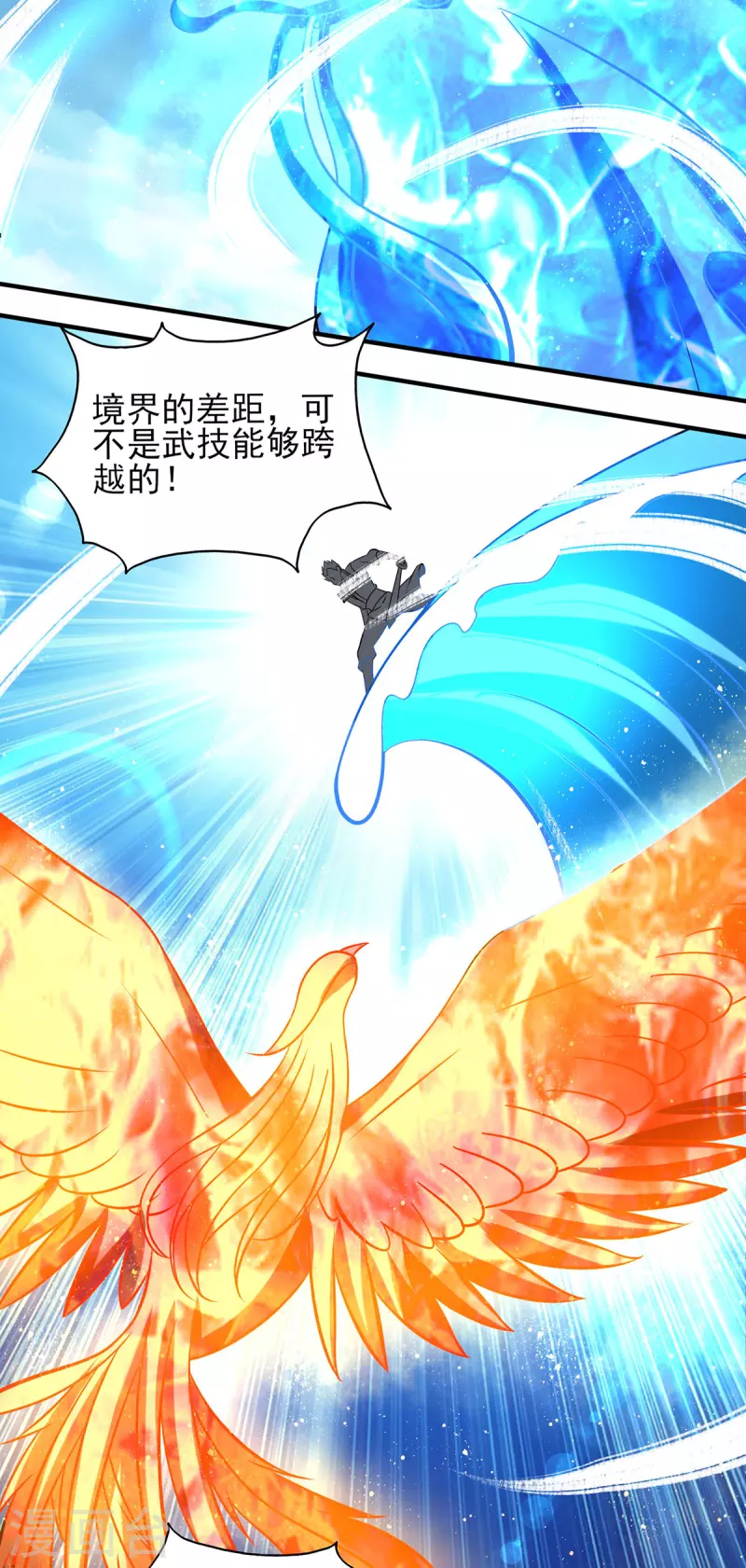 《九个女徒弟称霸后宫》第68话 大象有形！ 第13页