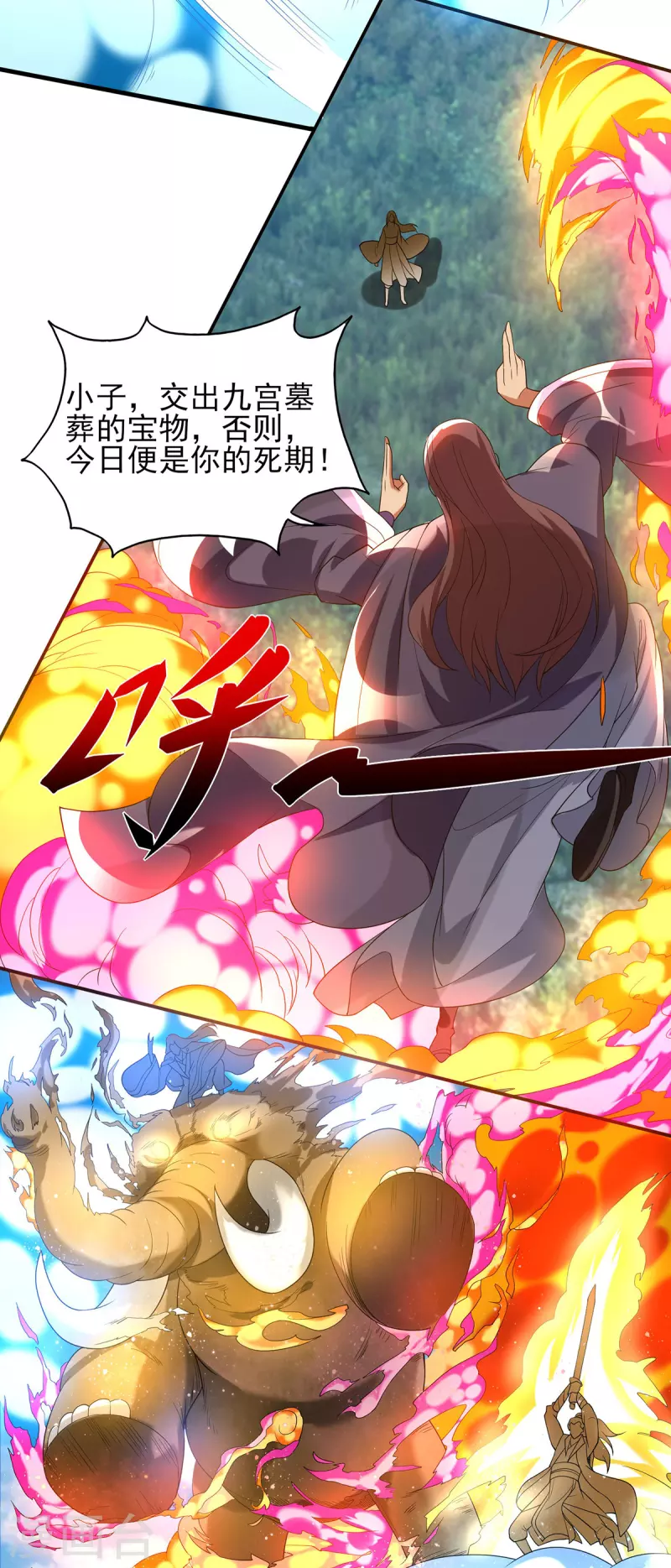 《九个女徒弟称霸后宫》第68话 大象有形！ 第21页