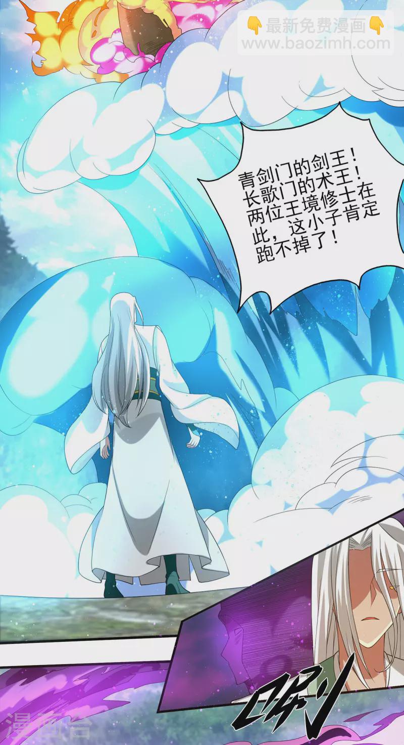 《九个女徒弟称霸后宫》第68话 大象有形！ 第22页