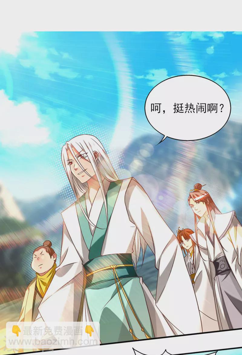 《九个女徒弟称霸后宫》第68话 大象有形！ 第2页