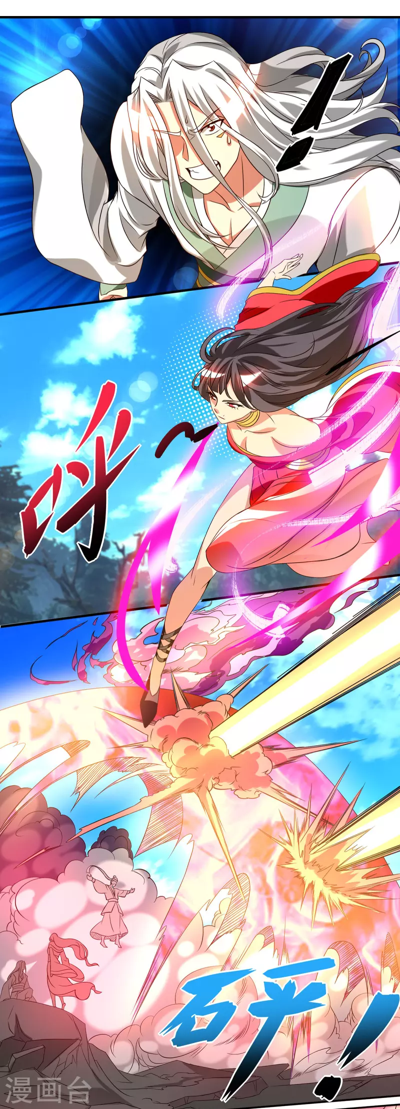 《九个女徒弟称霸后宫》第68话 大象有形！ 第30页