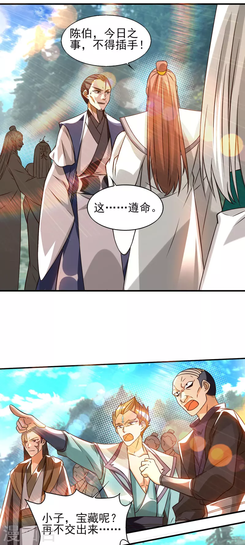 《九个女徒弟称霸后宫》第68话 大象有形！ 第6页