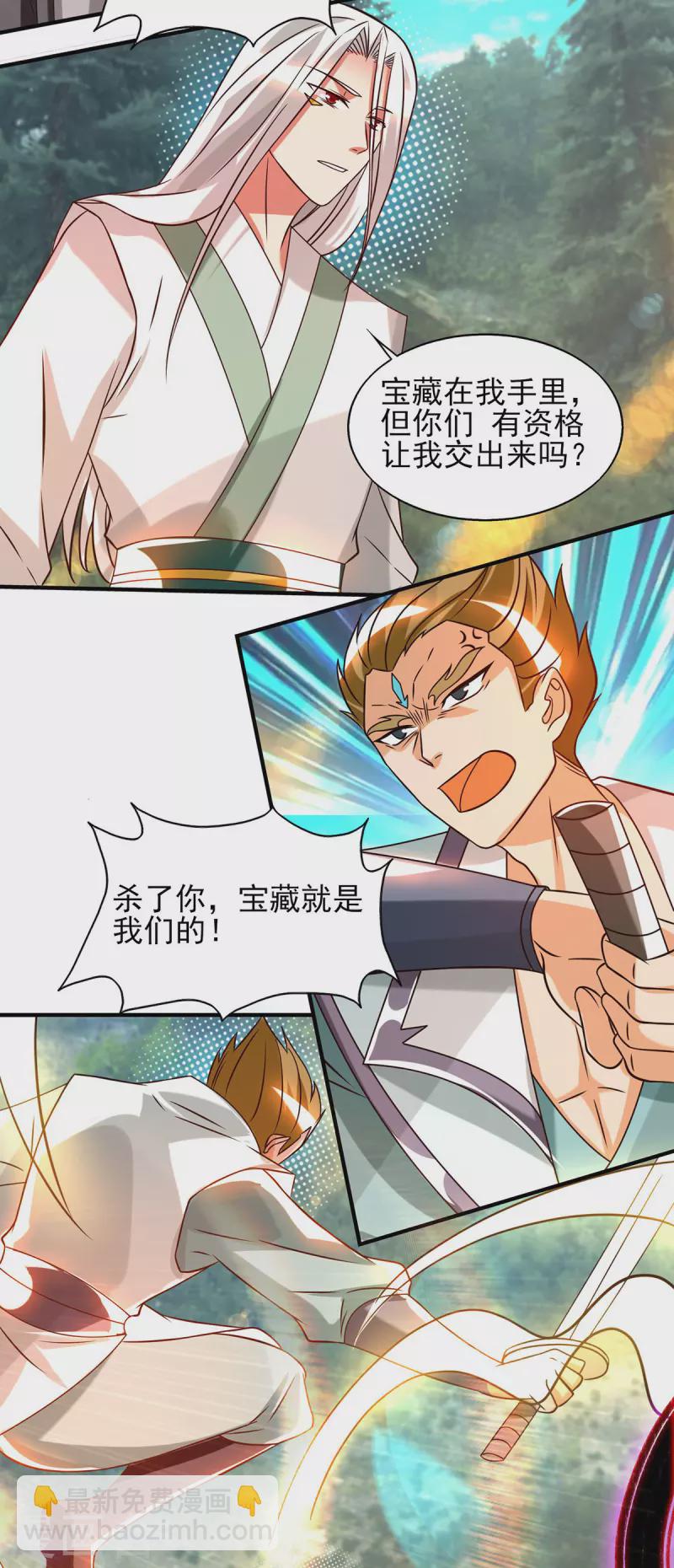 《九个女徒弟称霸后宫》第68话 大象有形！ 第7页