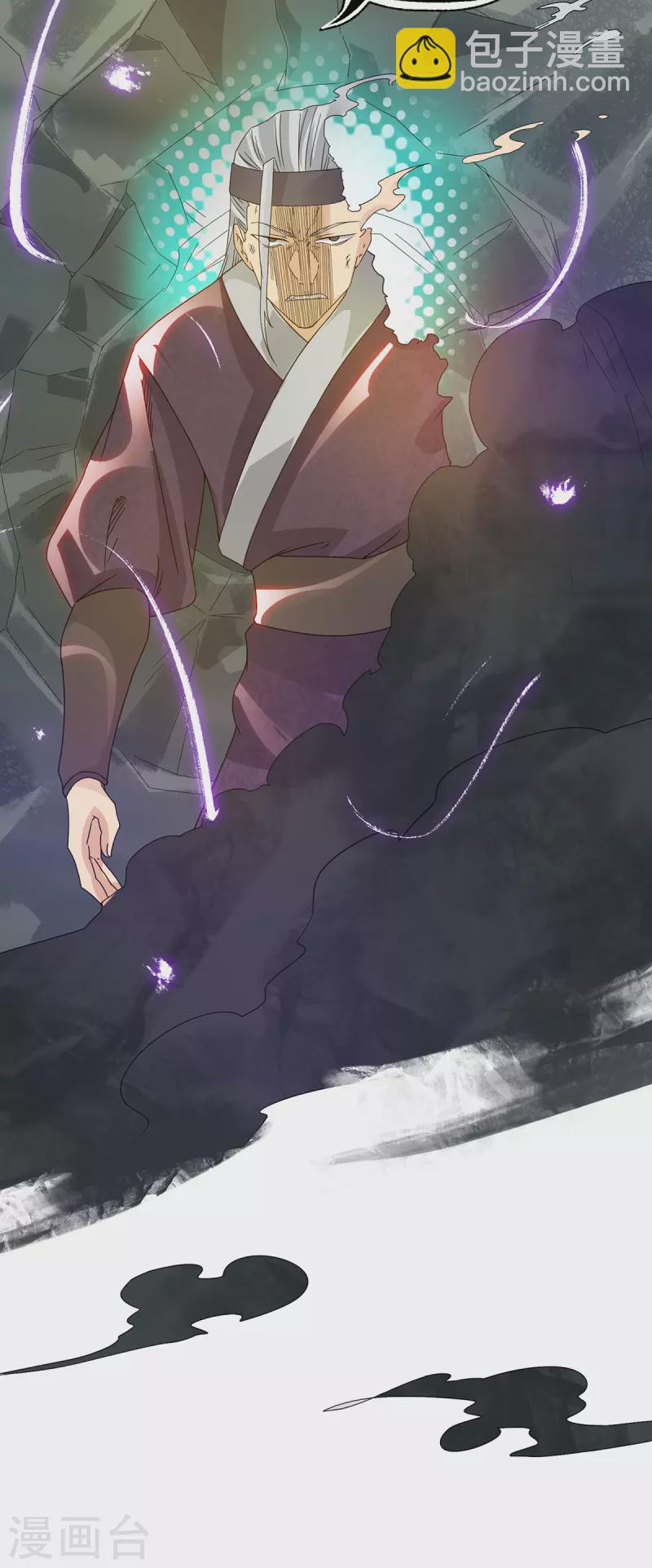 《九个女徒弟称霸后宫》第67话 爷爷我出来了！ 第10页