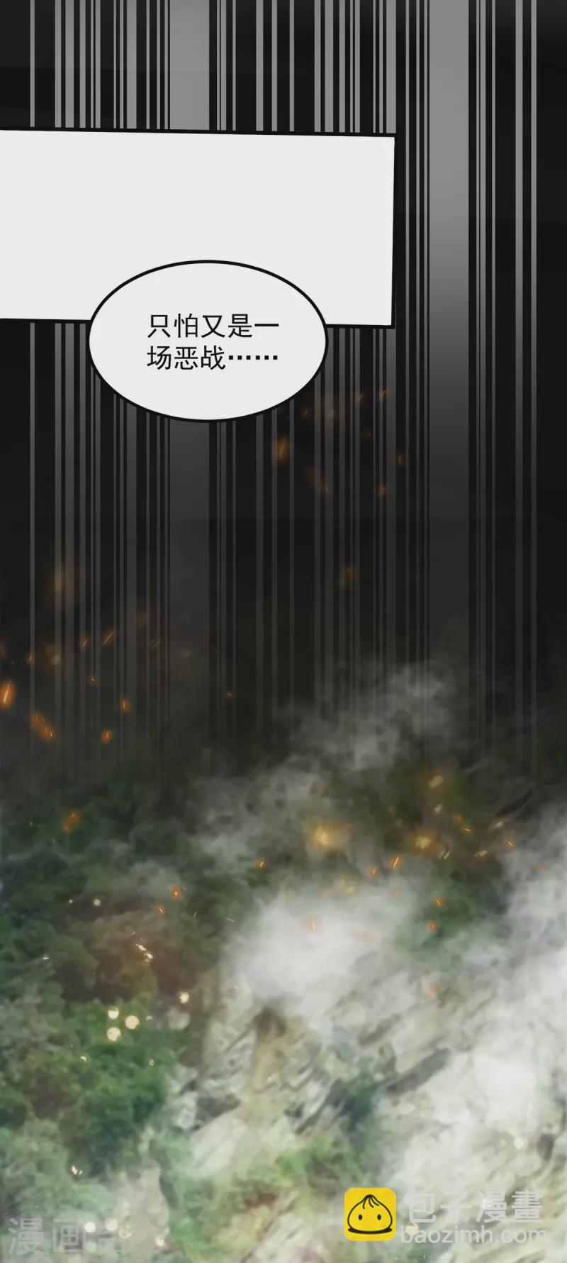 《九个女徒弟称霸后宫》第67话 爷爷我出来了！ 第17页