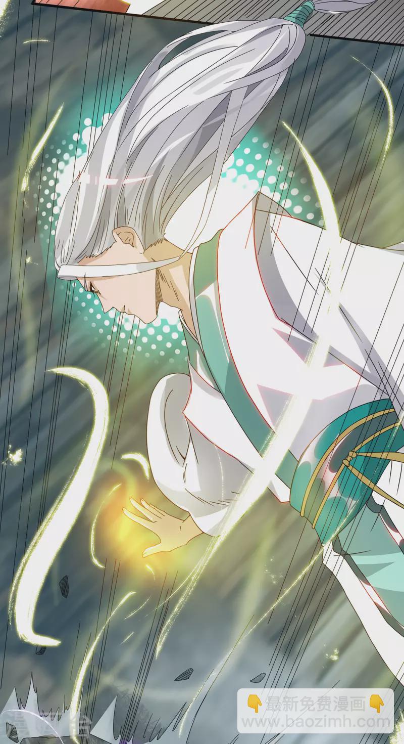 《九个女徒弟称霸后宫》第67话 爷爷我出来了！ 第8页