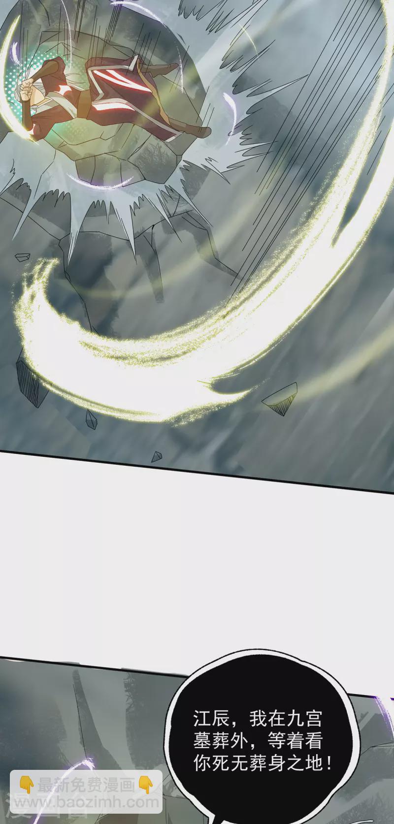 《九个女徒弟称霸后宫》第67话 爷爷我出来了！ 第9页