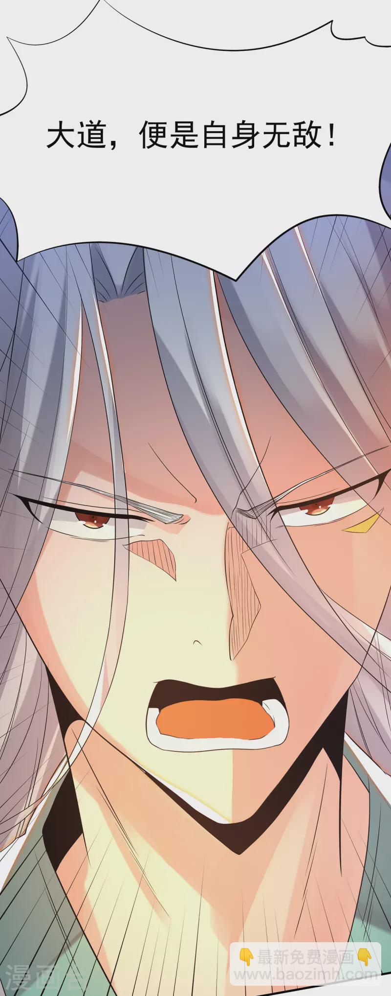 《九个女徒弟称霸后宫》第65话 你想好怎么死了吗？ 第12页