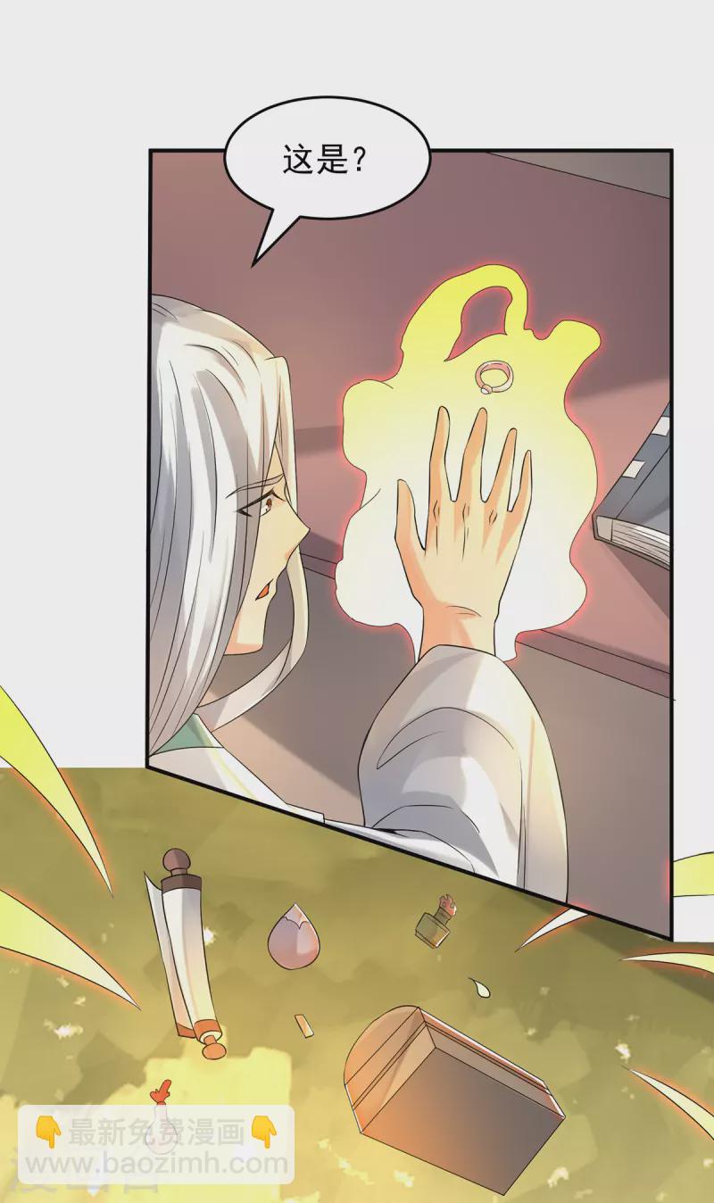 《九个女徒弟称霸后宫》第65话 你想好怎么死了吗？ 第21页