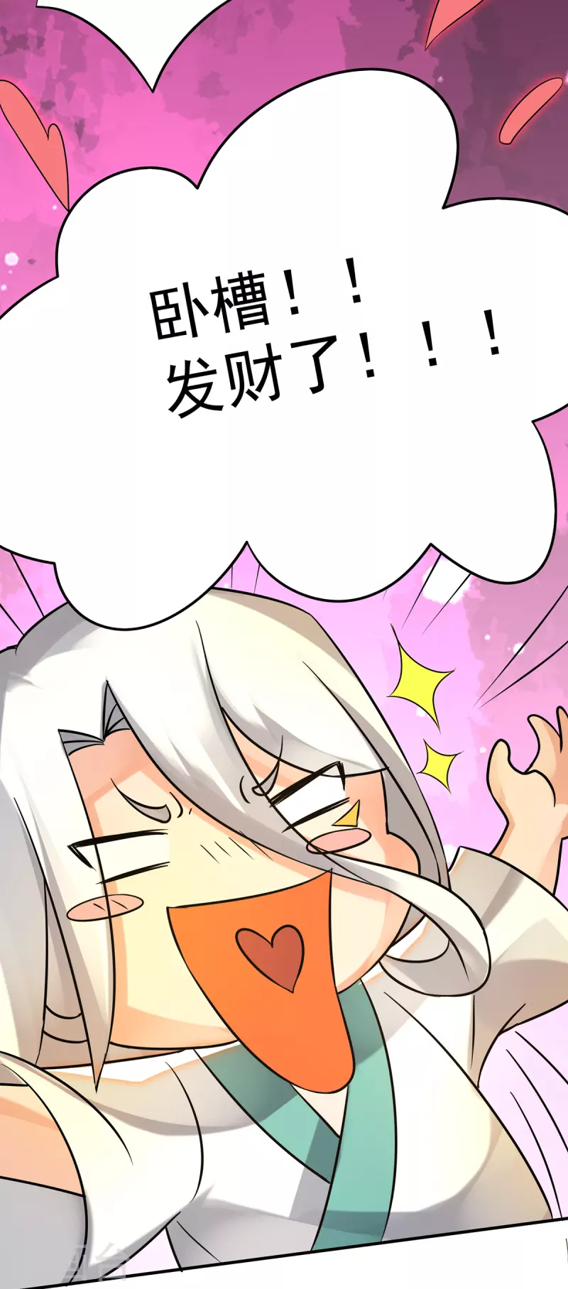 《九个女徒弟称霸后宫》第65话 你想好怎么死了吗？ 第23页