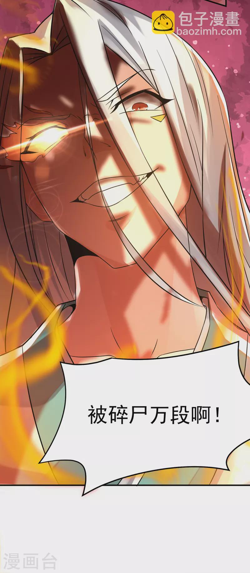 《九个女徒弟称霸后宫》第65话 你想好怎么死了吗？ 第35页