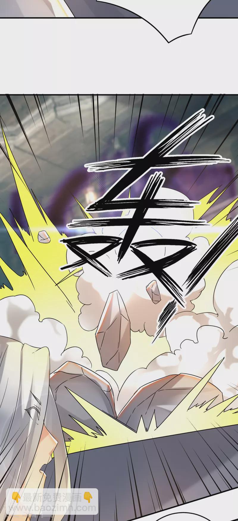 《九个女徒弟称霸后宫》第65话 你想好怎么死了吗？ 第4页