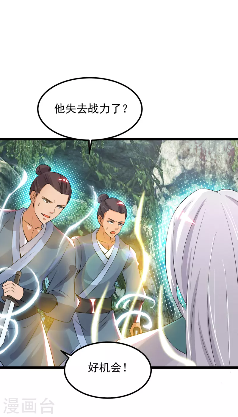 《九个女徒弟称霸后宫》第70话 师傅选一个吧？ 第3页
