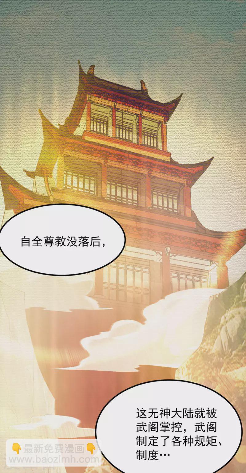 《九个女徒弟称霸后宫》第71话 我有点贫血 第15页