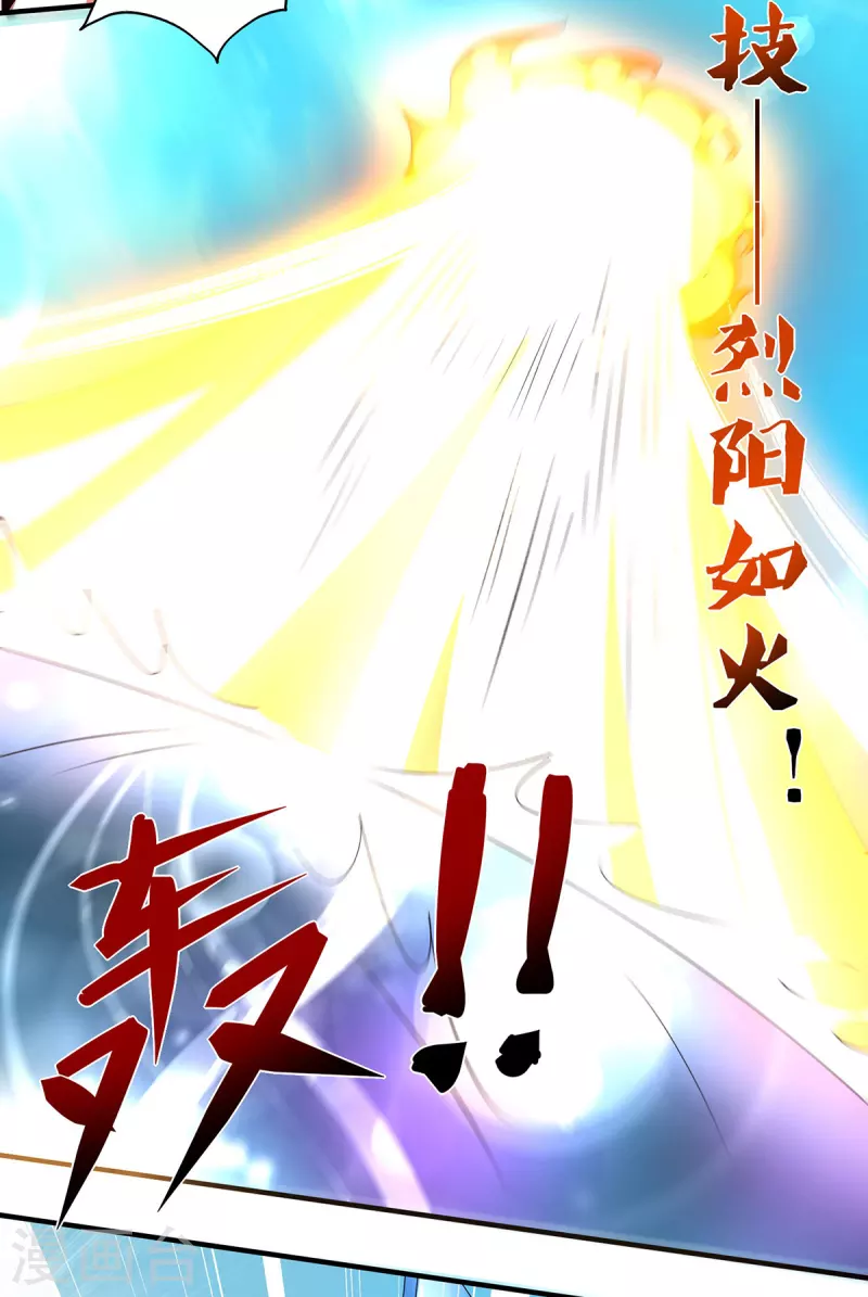 《九个女徒弟称霸后宫》第72话 要你解散青剑门！ 第13页