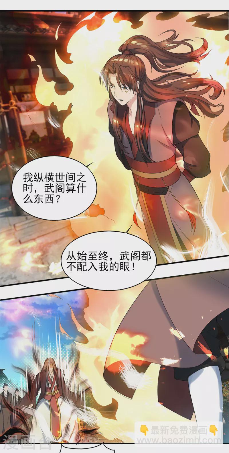 《九个女徒弟称霸后宫》第72话 要你解散青剑门！ 第19页