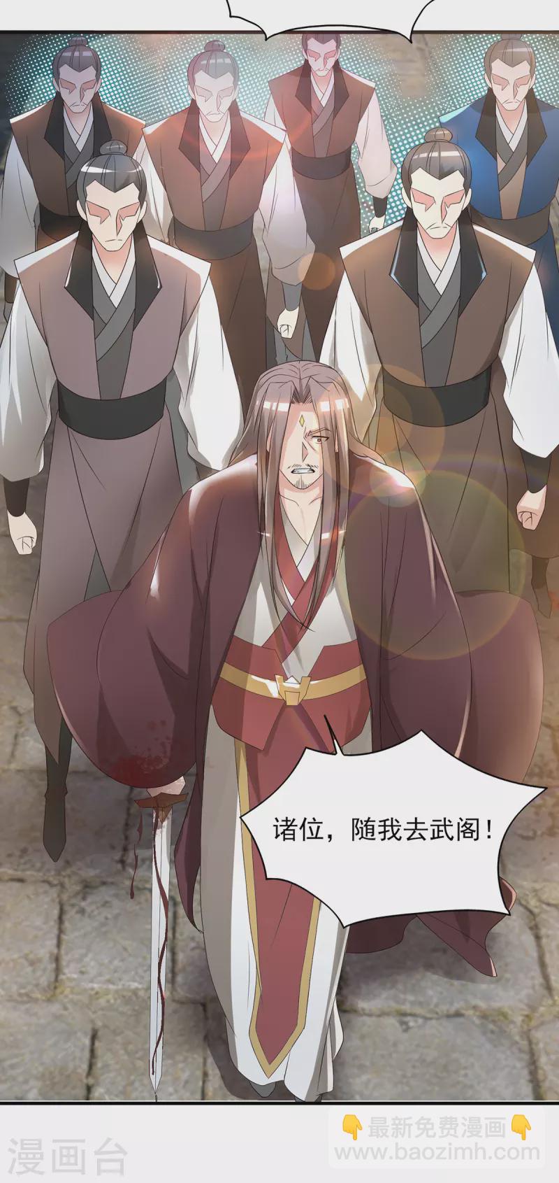 《九个女徒弟称霸后宫》第72话 要你解散青剑门！ 第27页