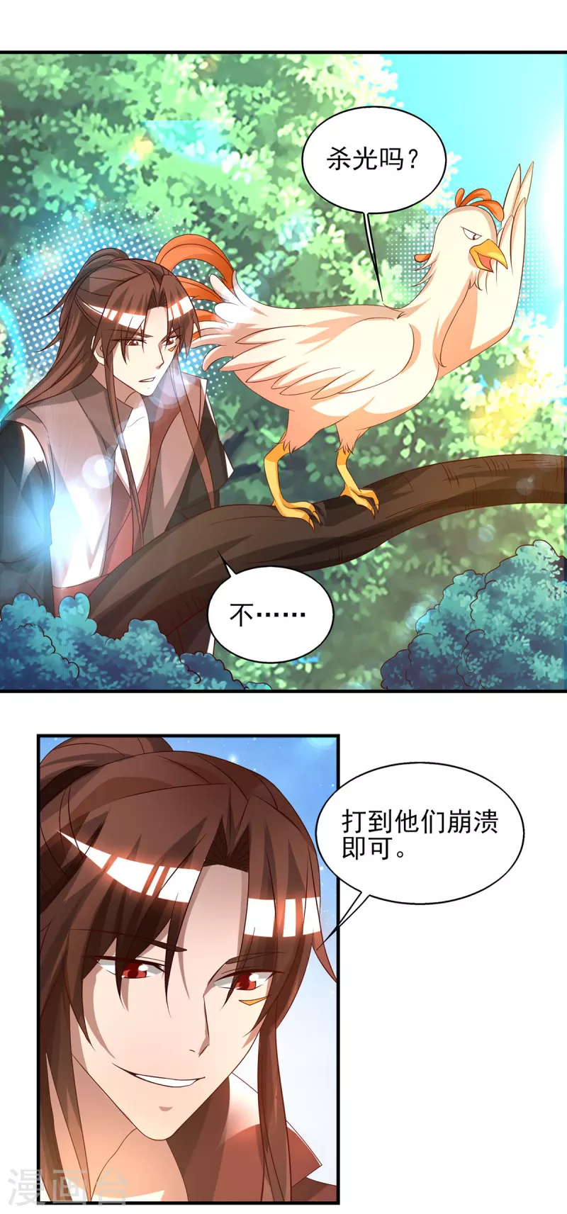 《九个女徒弟称霸后宫》第72话 要你解散青剑门！ 第3页