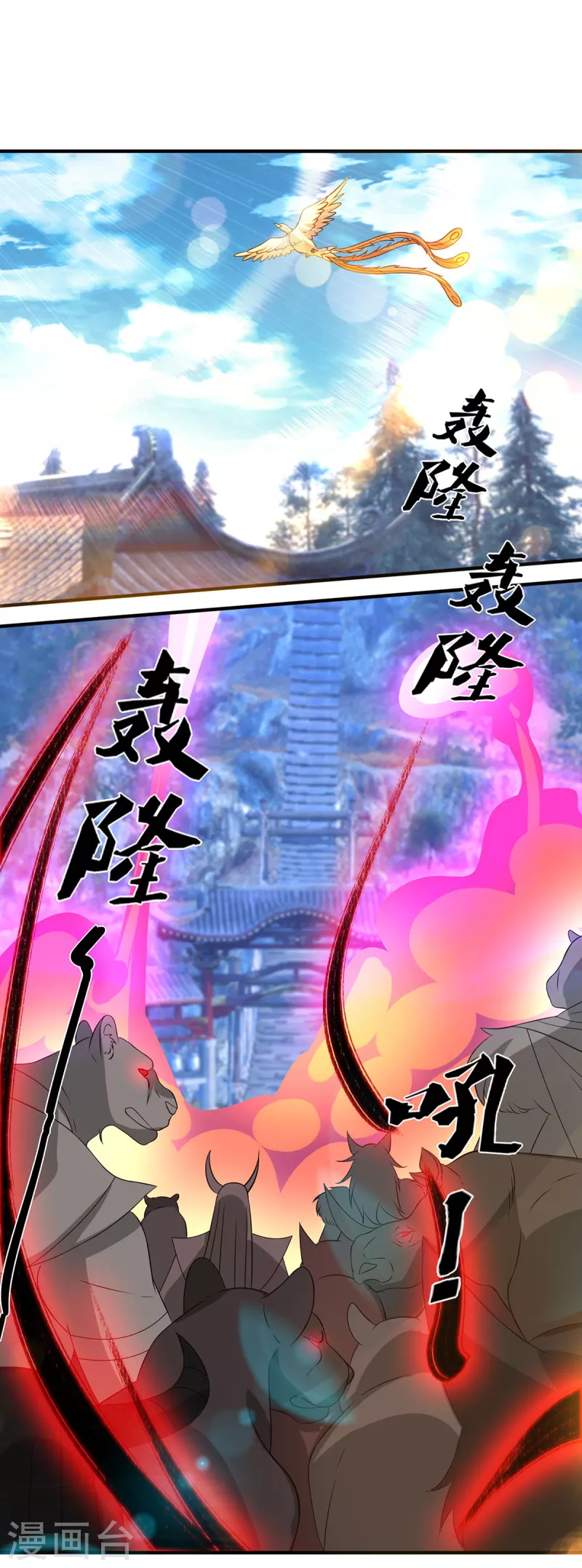 《九个女徒弟称霸后宫》第72话 要你解散青剑门！ 第5页