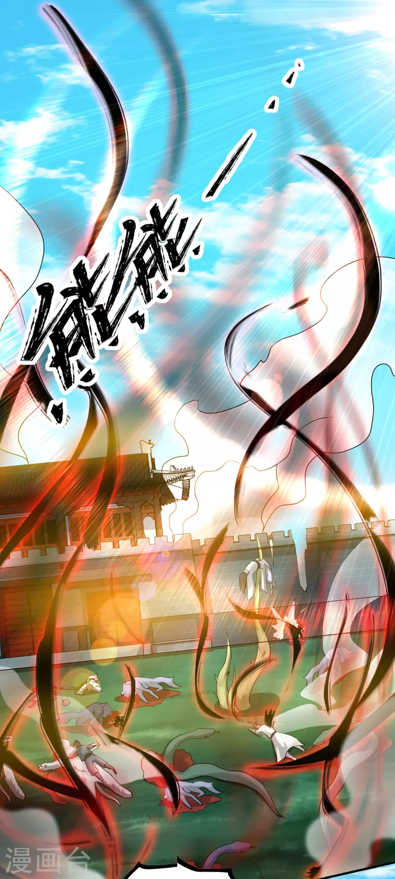 《九个女徒弟称霸后宫》第74话 尔等皆为蝼蚁！ 第8页