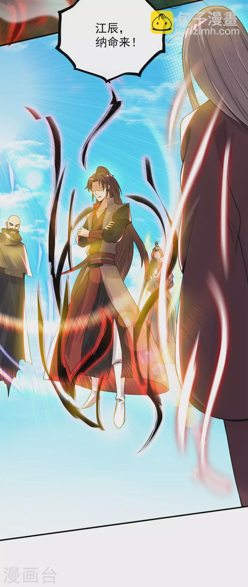 《九个女徒弟称霸后宫》第74话 尔等皆为蝼蚁！ 第9页