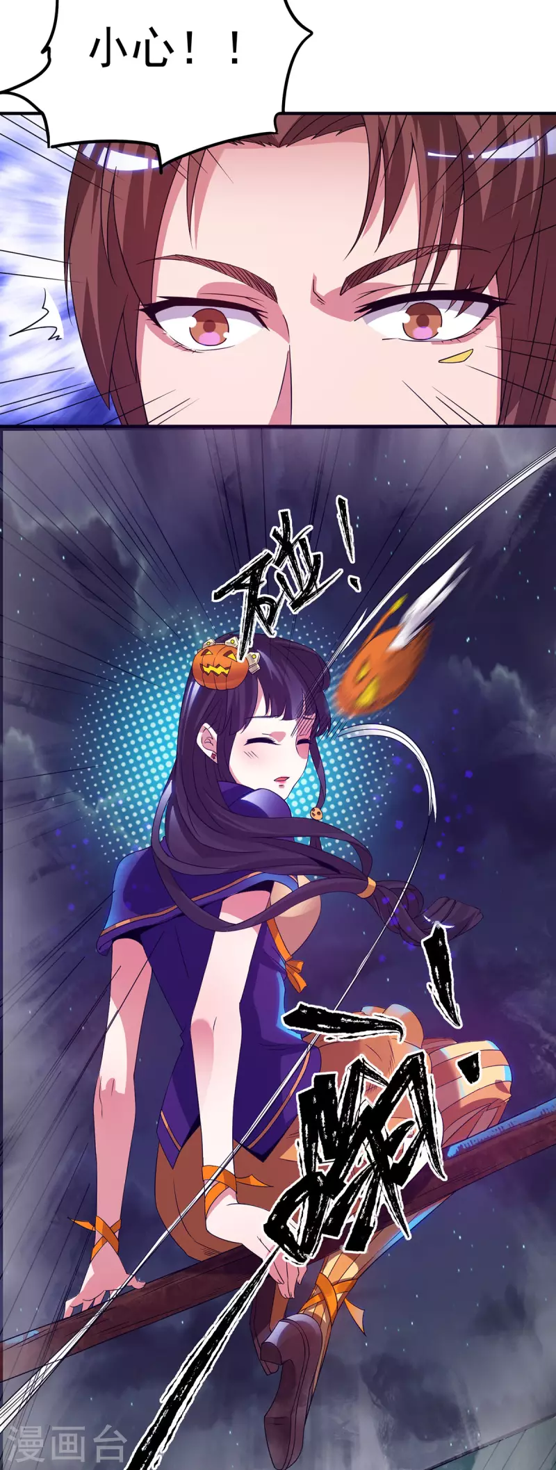 《九个女徒弟称霸后宫》万圣节小番外 第3页
