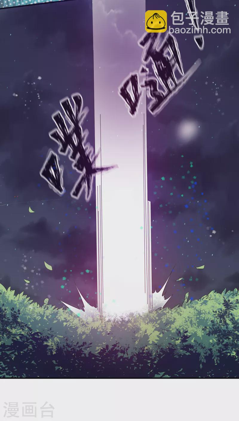 《九个女徒弟称霸后宫》万圣节小番外 第6页