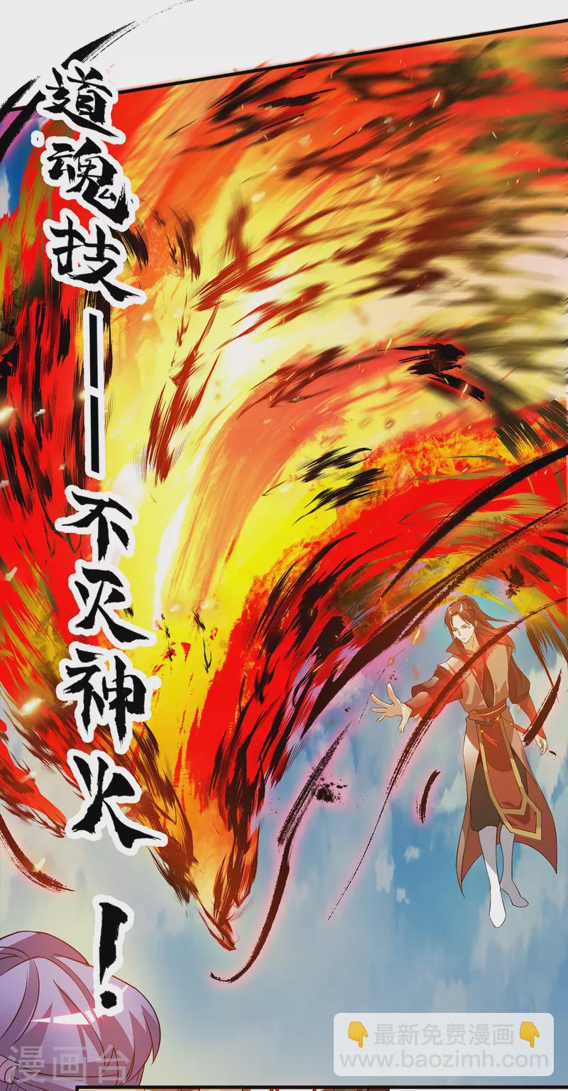 《九个女徒弟称霸后宫》第75话 R U kidding me 第11页