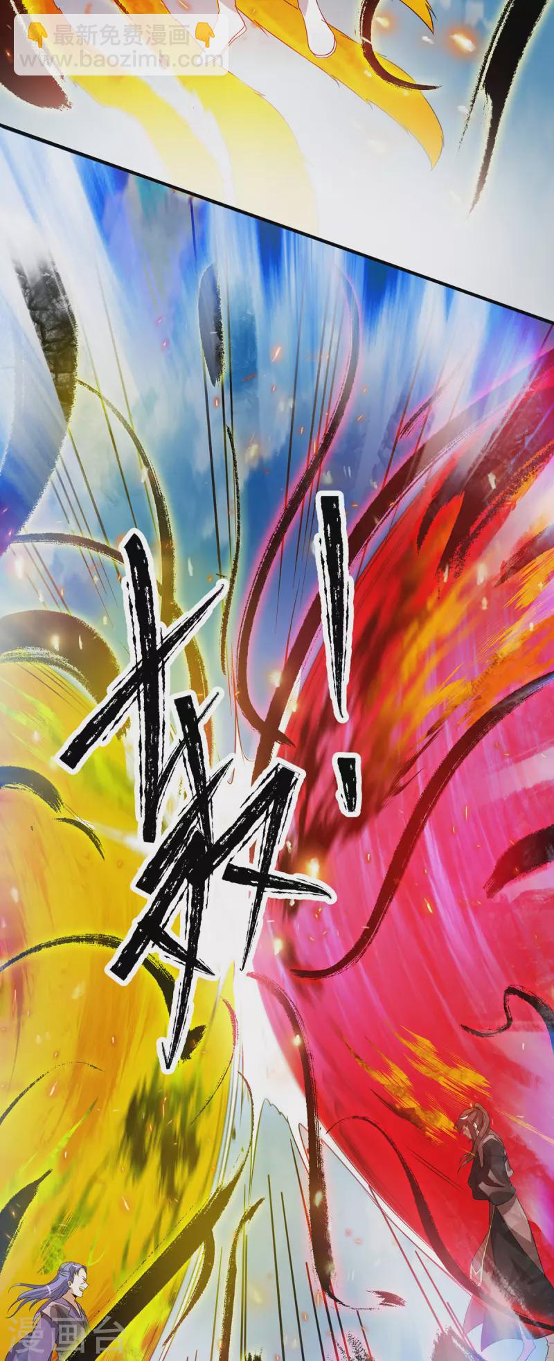 《九个女徒弟称霸后宫》第75话 R U kidding me 第14页