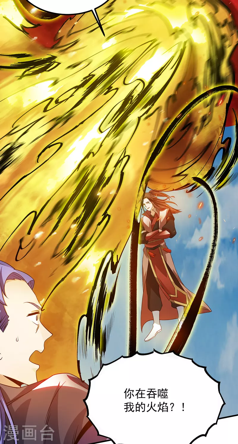 《九个女徒弟称霸后宫》第75话 R U kidding me 第17页