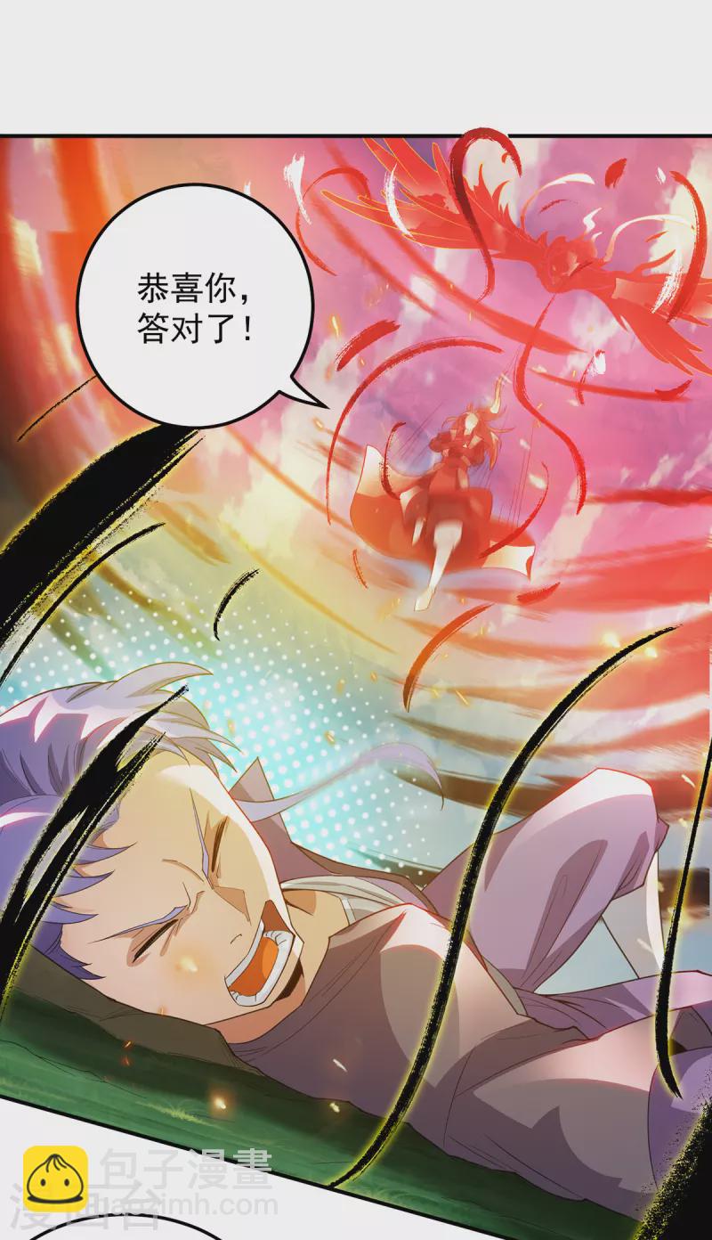 《九个女徒弟称霸后宫》第75话 R U kidding me 第20页