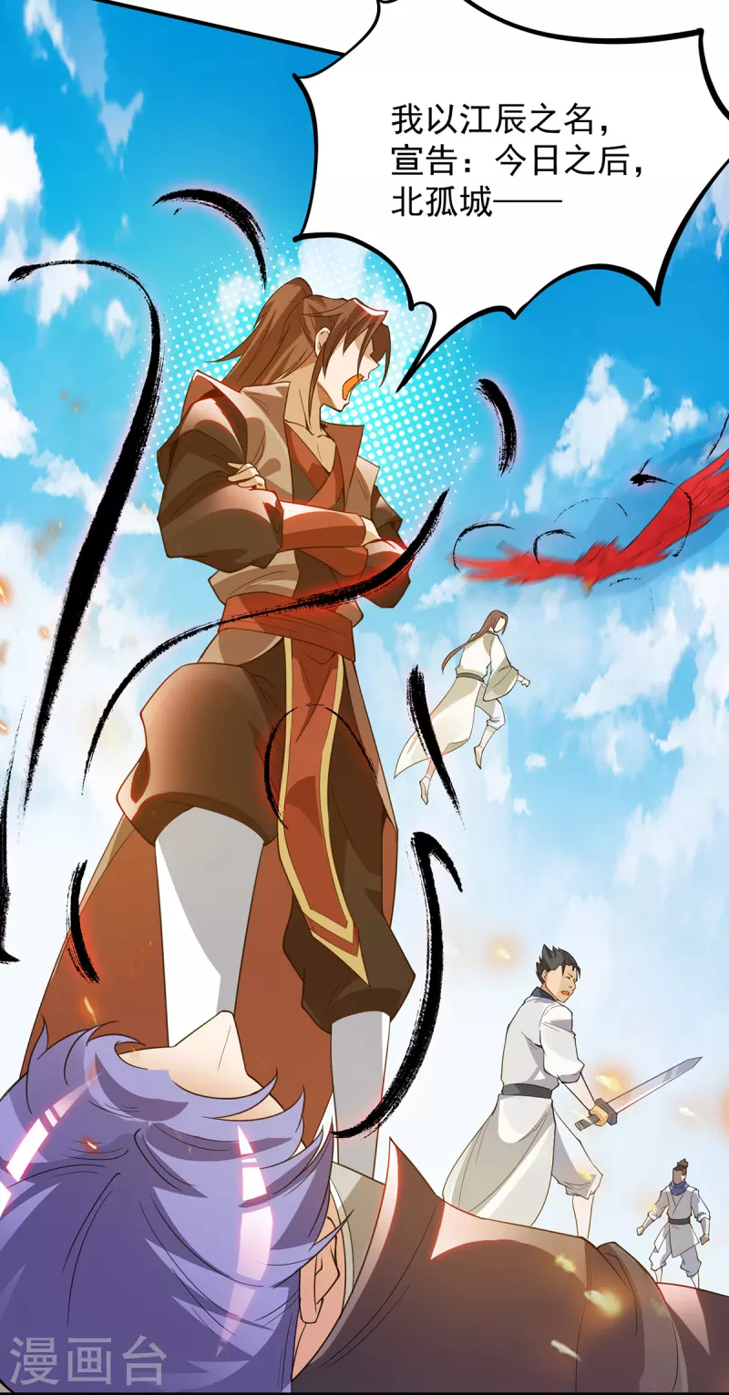 《九个女徒弟称霸后宫》第75话 R U kidding me 第22页